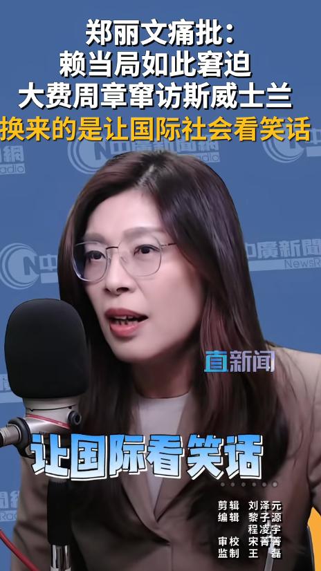 丢脸丢到非洲去了！赖清德还在自我感动式窜访，郑丽文直接一句话扎心：让国际看笑话！
