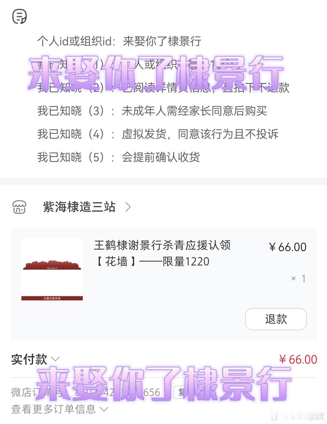 来娶你了棣景行
