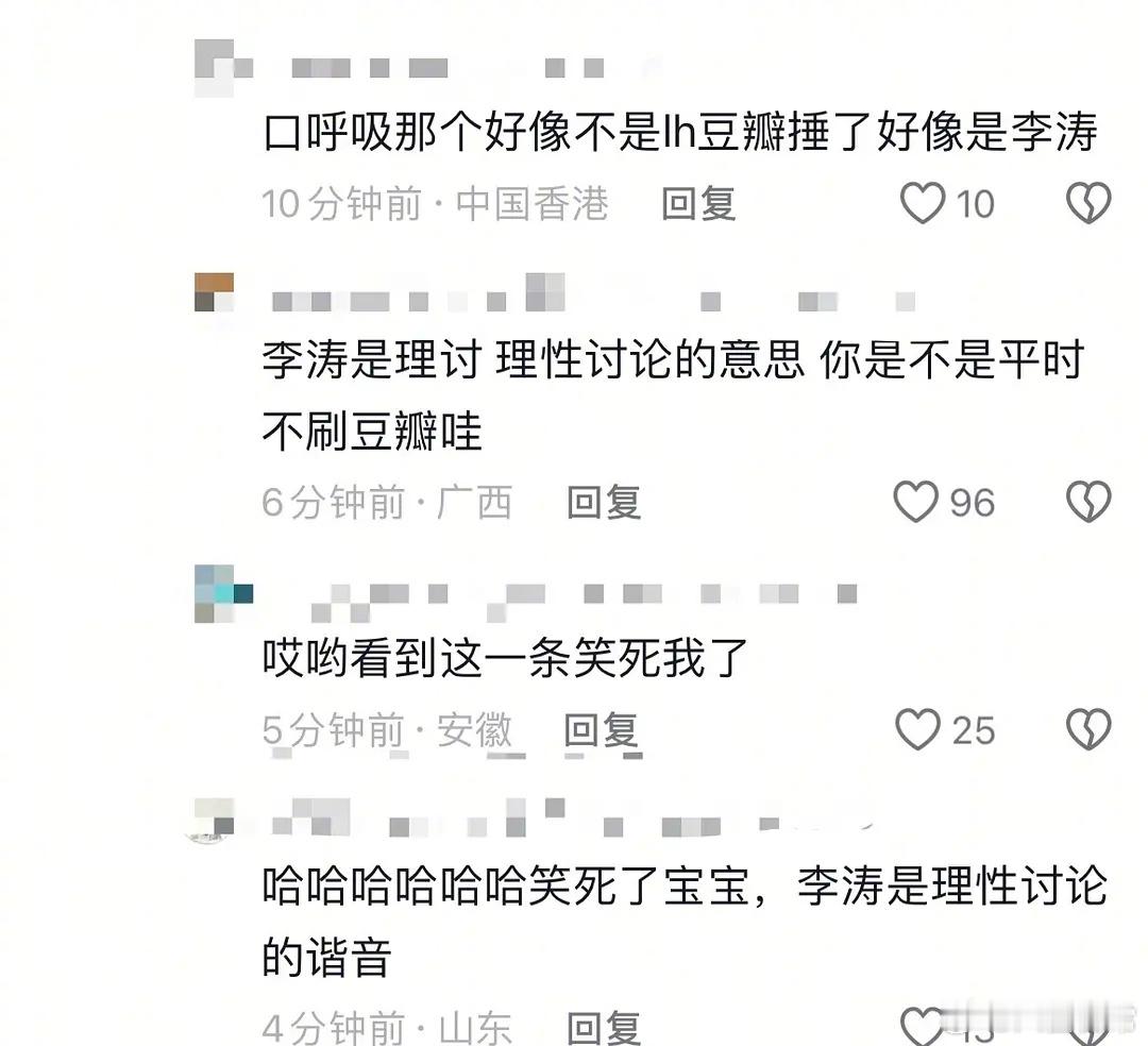 口呼吸锤了好像是李涛口呼吸司晓迪 可汗大点兵