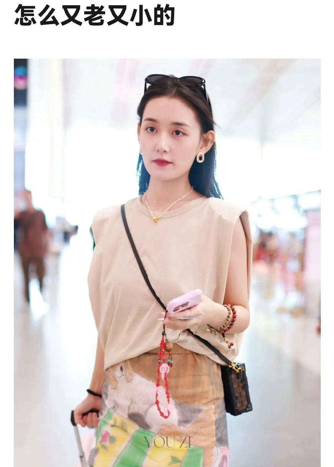 蒋依依看起来怎么又老又小的？ ​​​