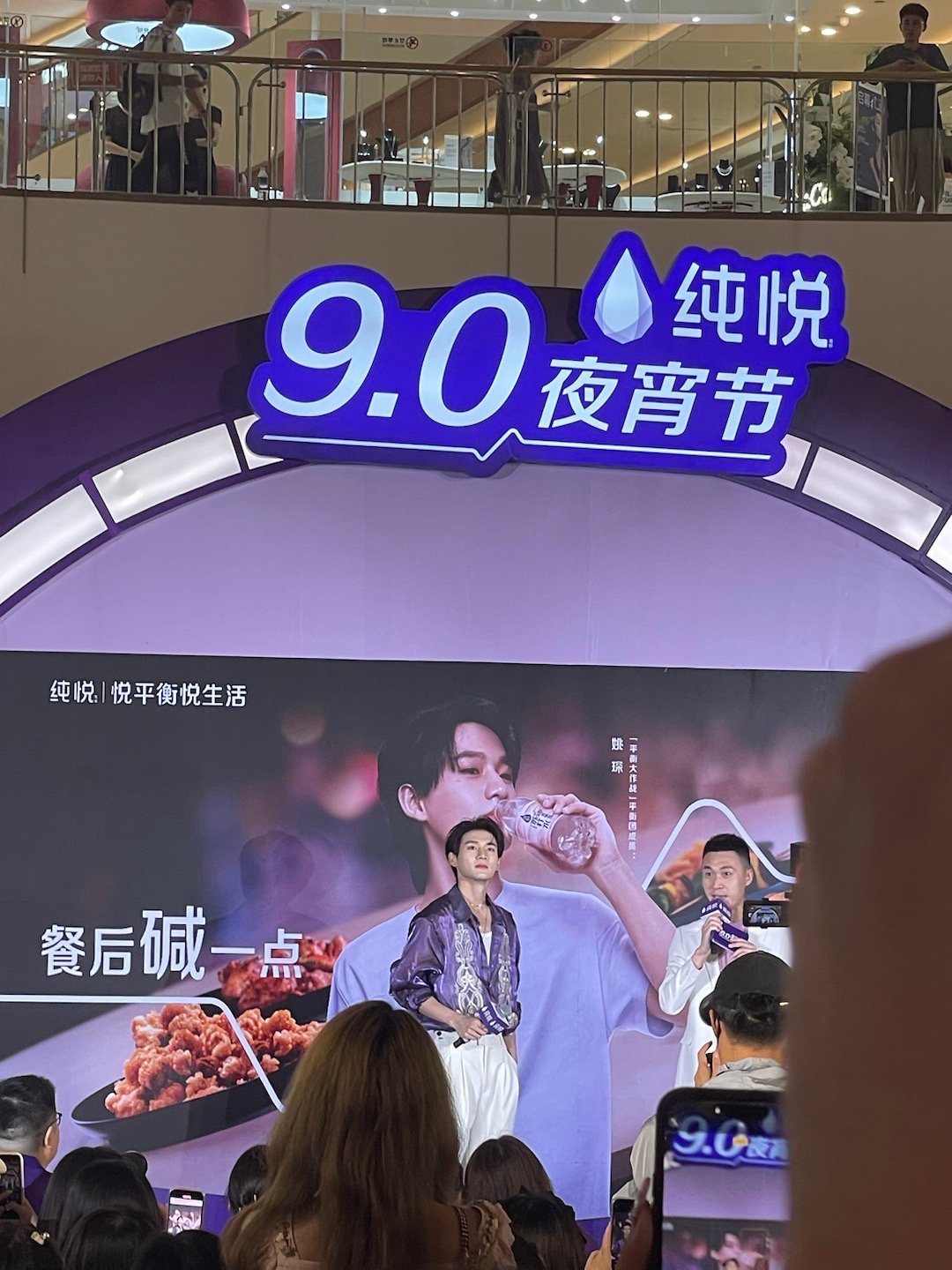 #在成都商场看见姚琛了# 谁懂啊！好多人在成都商场看见了[悲伤]！一身紫色丝绸外