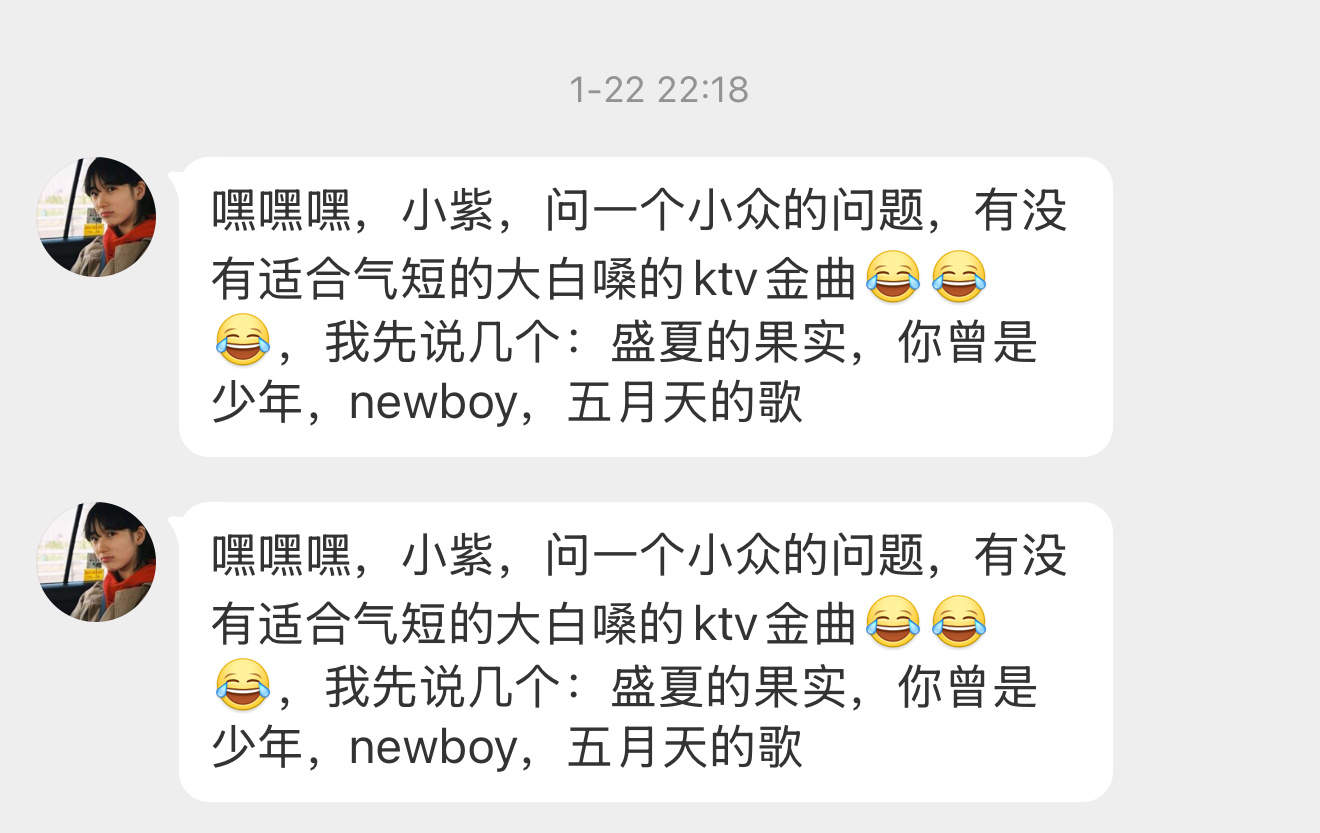 【嘿嘿嘿，小紫，问一个小众的问题，有没有适合气短的大白嗓的ktv金曲[笑cry]