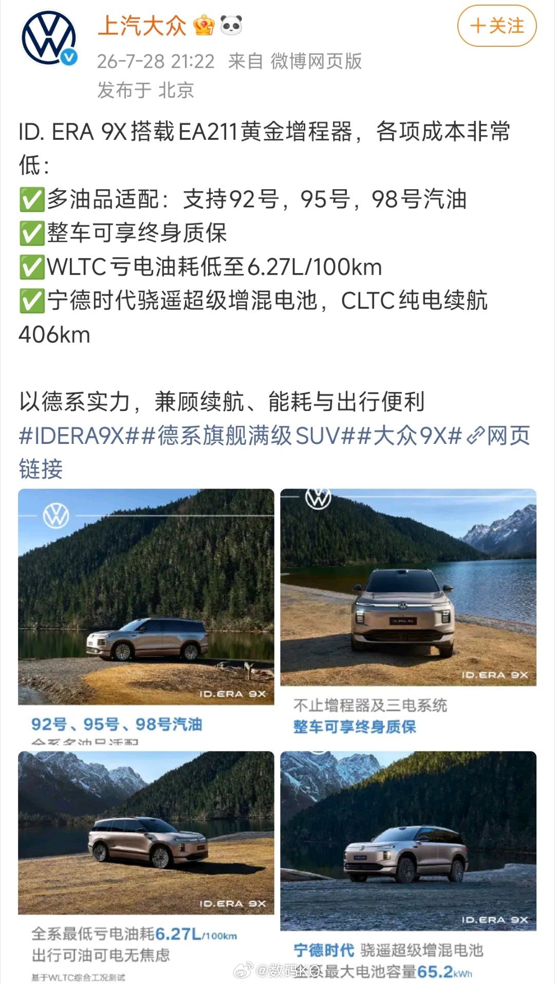 上汽大众会被冲吗？ 