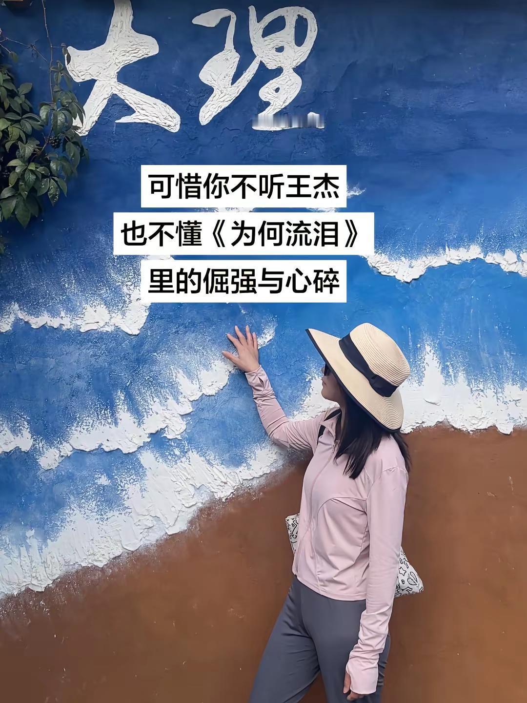 王杰《为何流泪》唱透一种口是心非的悲伤。为何流泪 王杰 可惜你不听王杰也不懂我 