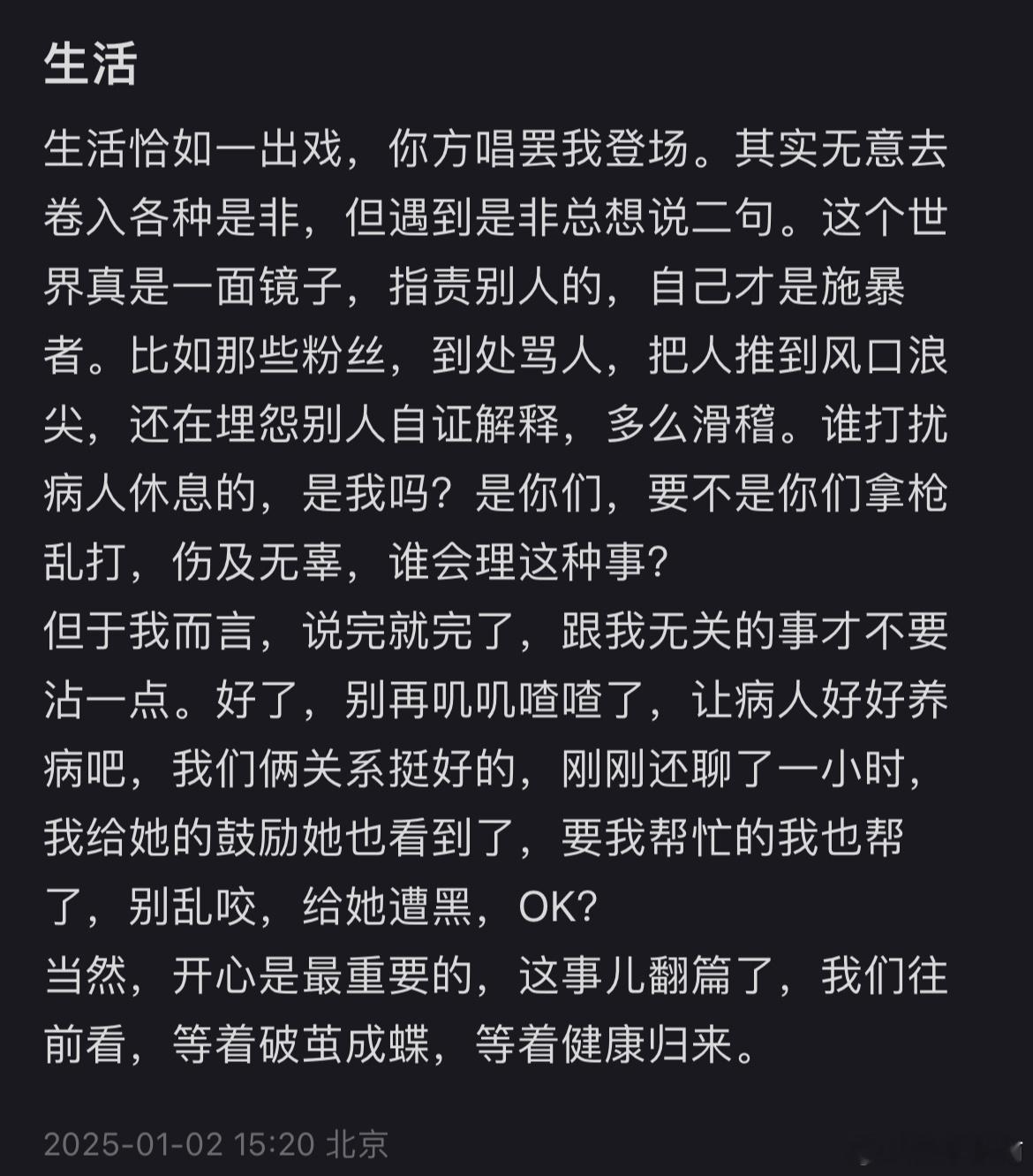 于正指责赵露思粉丝，“别再叽叽喳喳了，让病人好好养病吧，我给她的鼓励她也看到了，