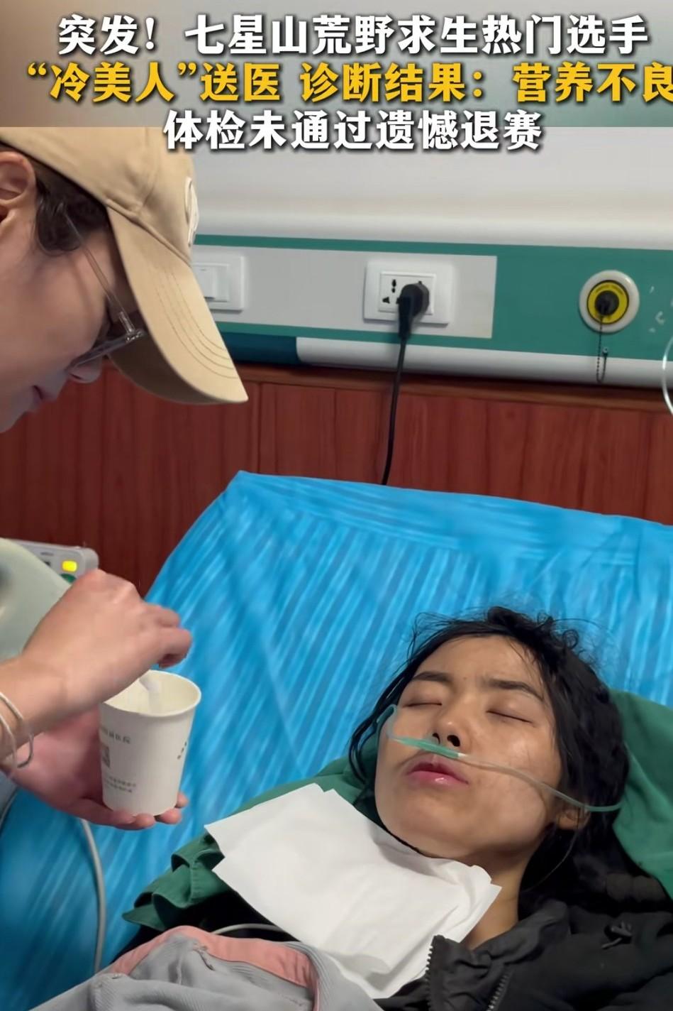 直到冷美人躺在了病床上，才发现
这个节目，真正的赢家
不是景区，不是选手和平台，