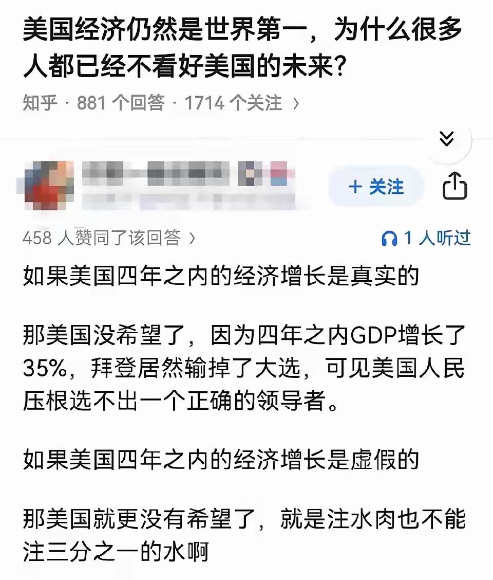 这个视角看美国经济世界第一，视角果然很独特，但是美元作为收割世界的工具，在美元霸