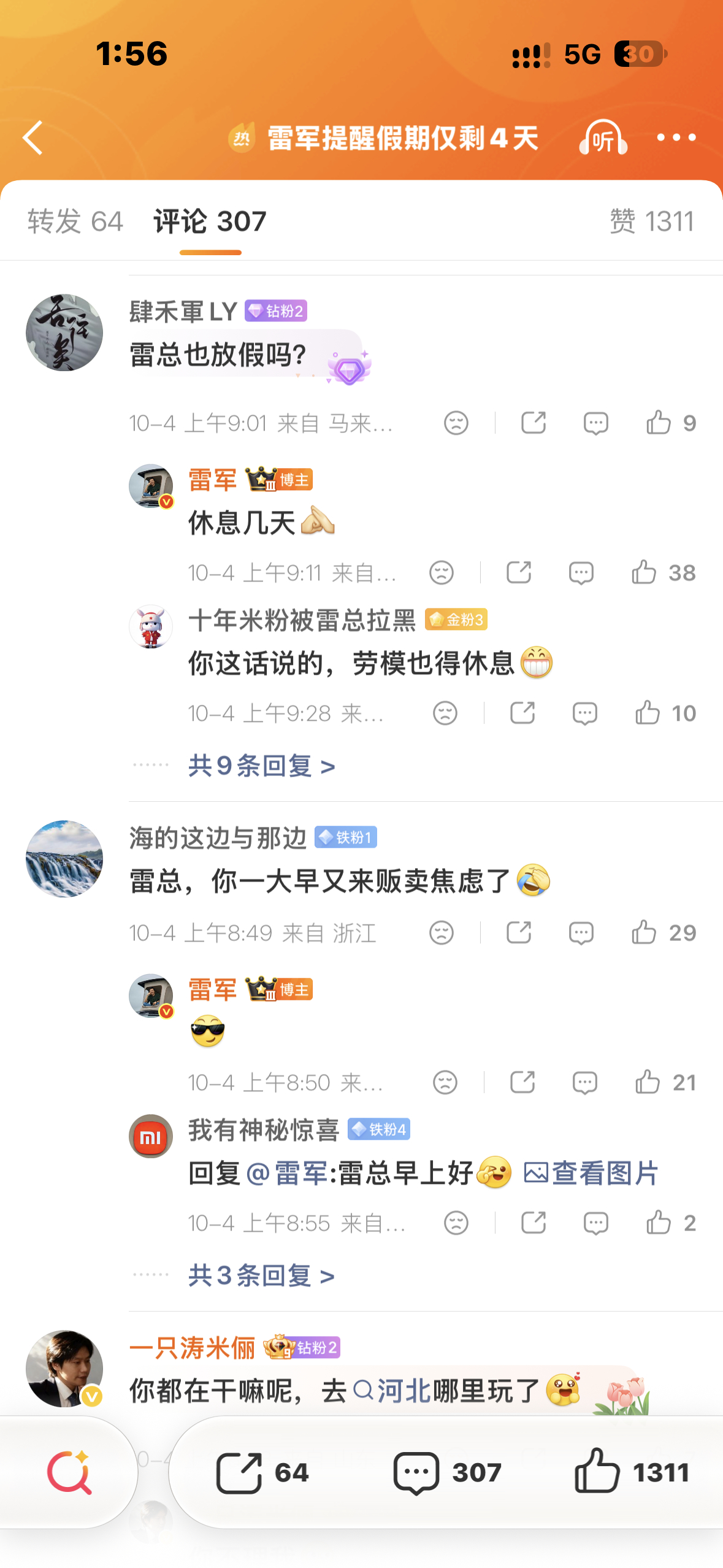 假期已过四天了[无聊]雷军回应假期安排 ​​​