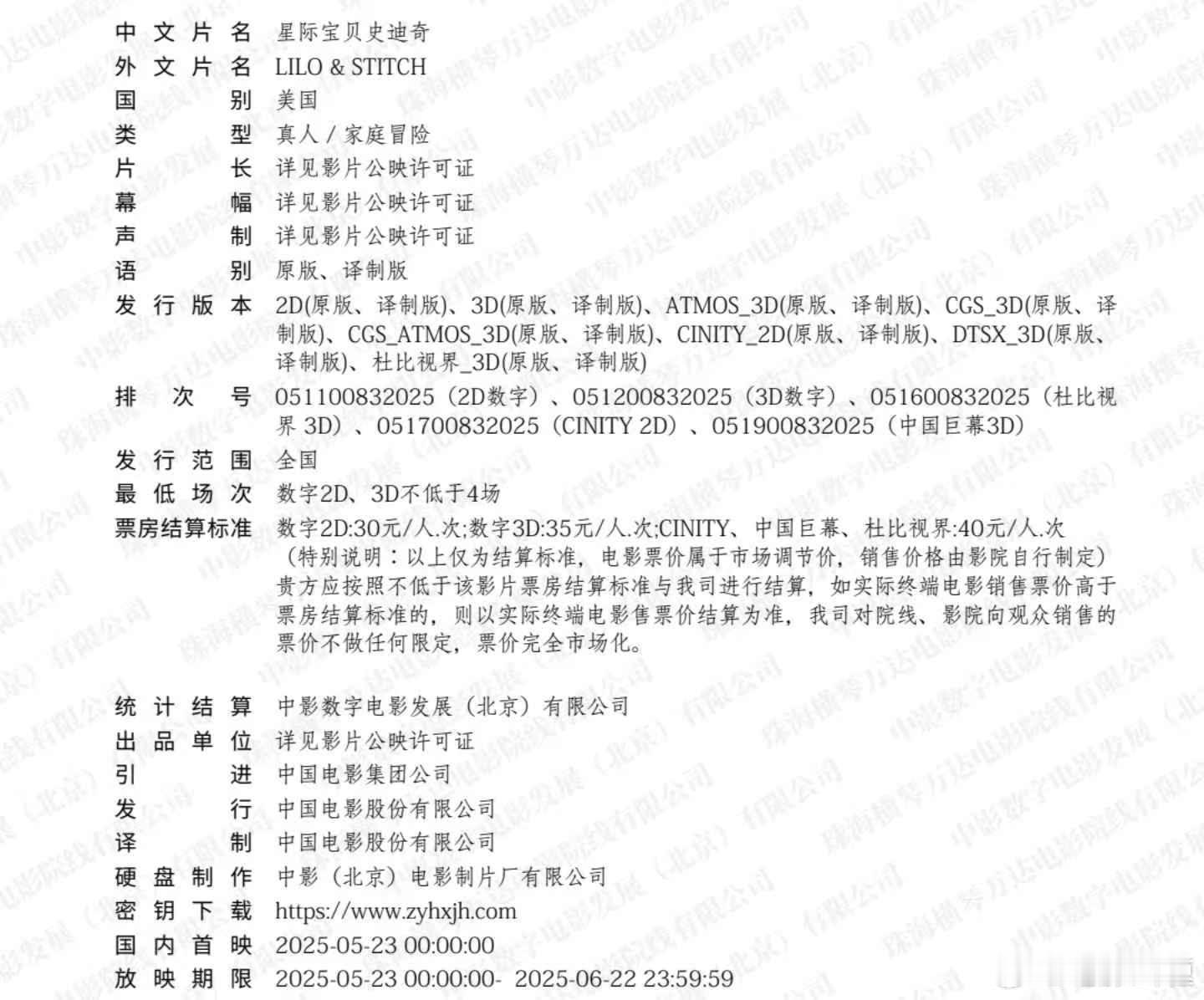 《会计刺客2》发行通知出来了，单发2D版本，片长133分钟，5.16的早上九点钟