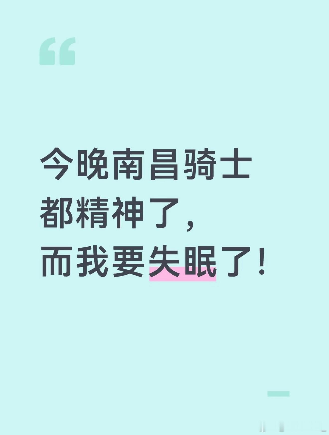 蔡依林蔡依林pleasure巡回演唱会 今日签到：第🥈名（南昌骑士在狂欢，我在