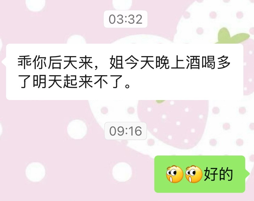 我真不行了，我的兼职老板