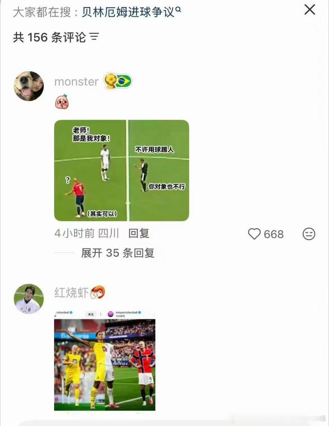 英格兰派出了贝林哄哈兰德 这大概是世界杯赛场上最萌的画面了吧！贝林厄姆那“哄人”