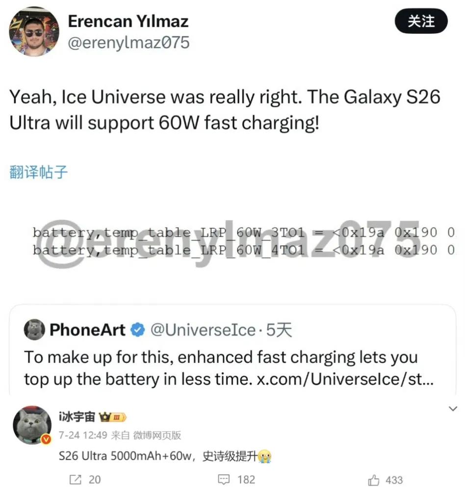 三星迎来一次激进升级，Galaxy S26 Ultra或最高支持60W快充。
