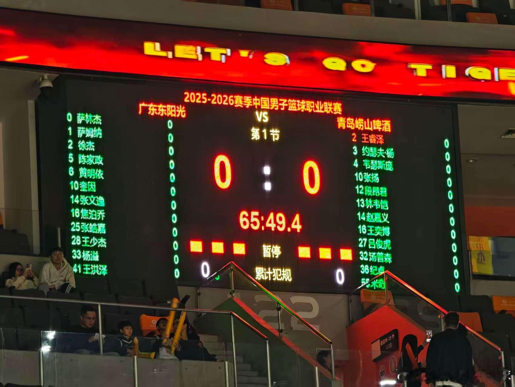 广东vs青岛12人大名单，胡明轩轮休，25号张皓嘉得到机会！希望小胡好好养伤，慢