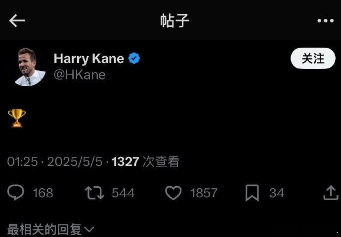 拜仁确定夺冠之后，哈里-凯恩发文：🏆  这是属于凯恩职业生涯的第一个冠军！  