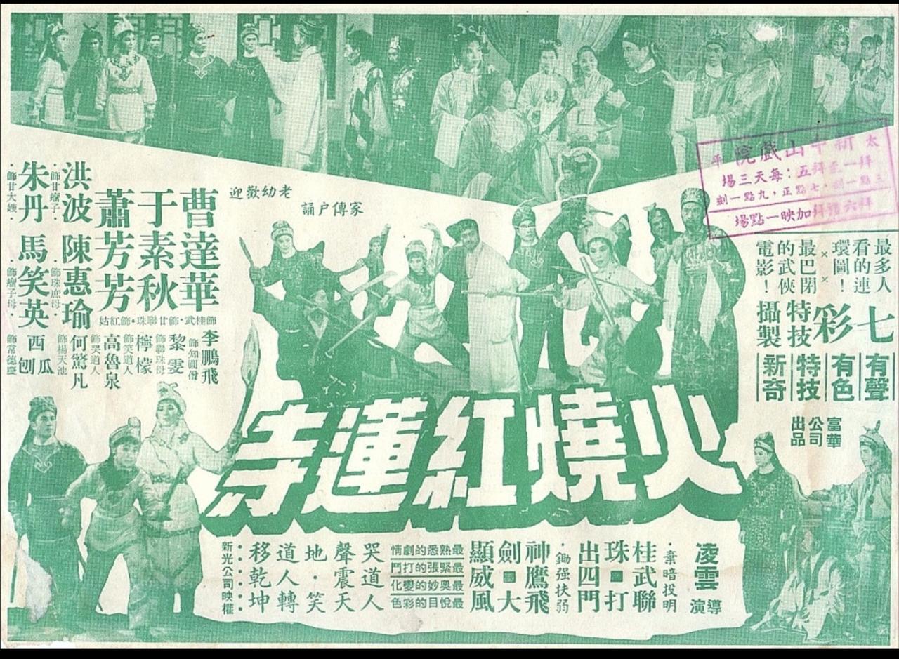 谈谈二十年代国民党统一全国前的电影“繁荣”问题
上世纪二十年代，中国电影市场热闹