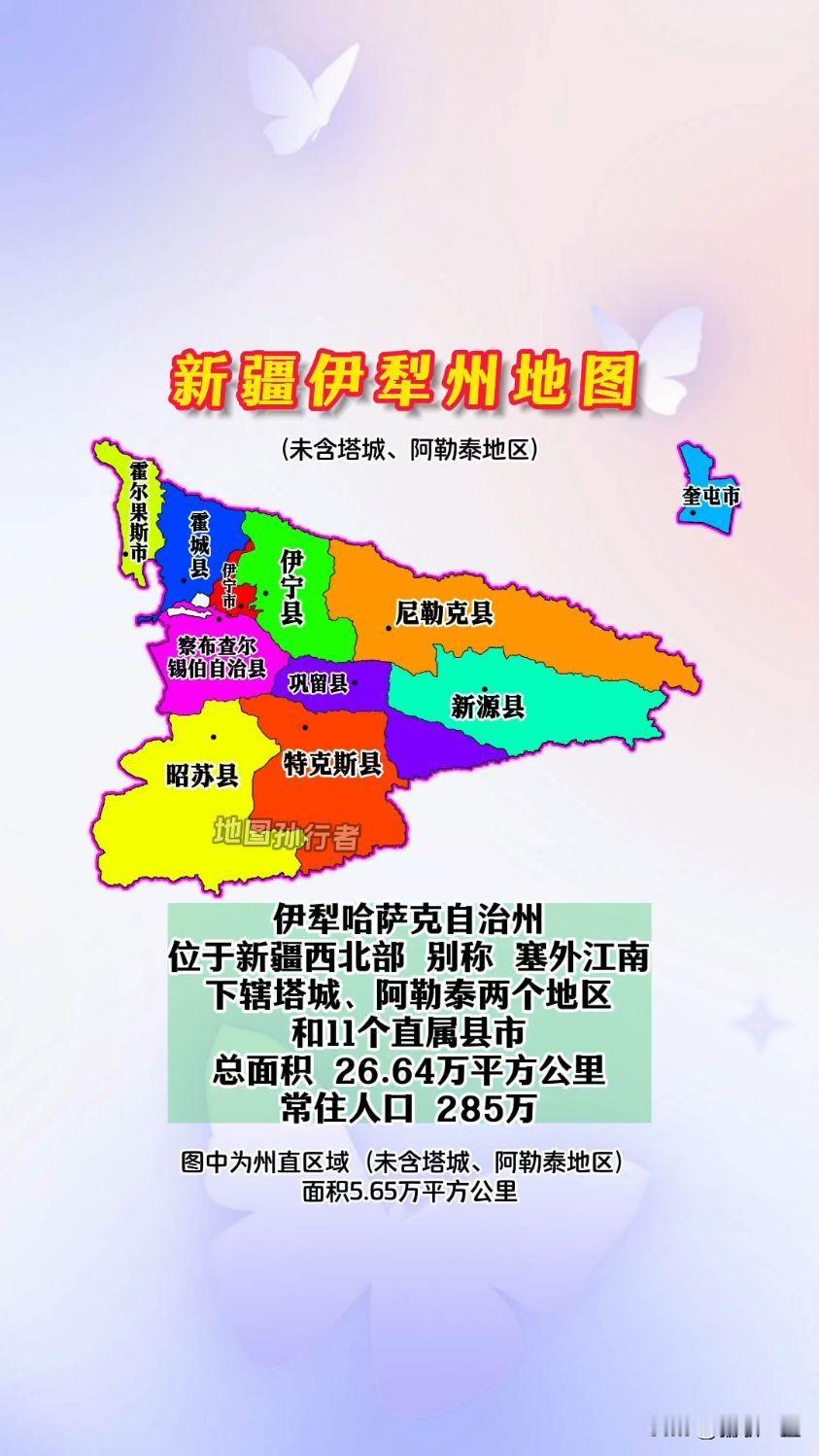 2026年伊犁州直各县市高考纯文化裸分最高分汇总
 
统计口径：纯文化课裸分、不