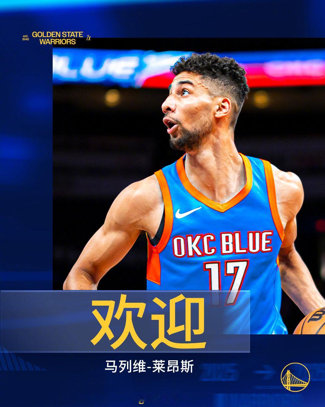 欢迎来到湾区-33号 🙌勇士队已经与前锋马列维-莱昂斯签下了一份双向合同。 勇