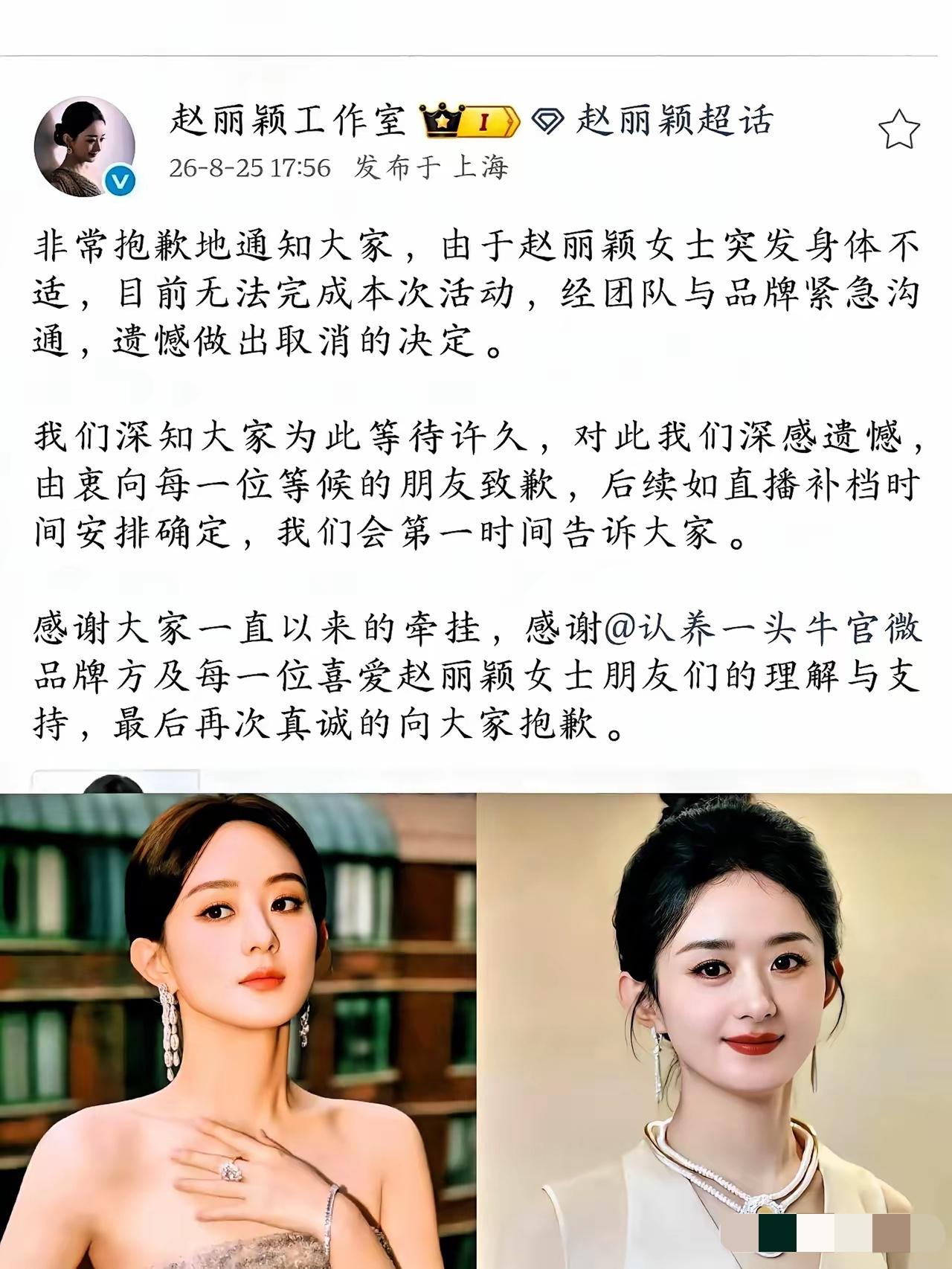 估计38岁的赵丽颖要短暂休息了，​原因其实很简单，不是因为资源跟不上，而是她现在