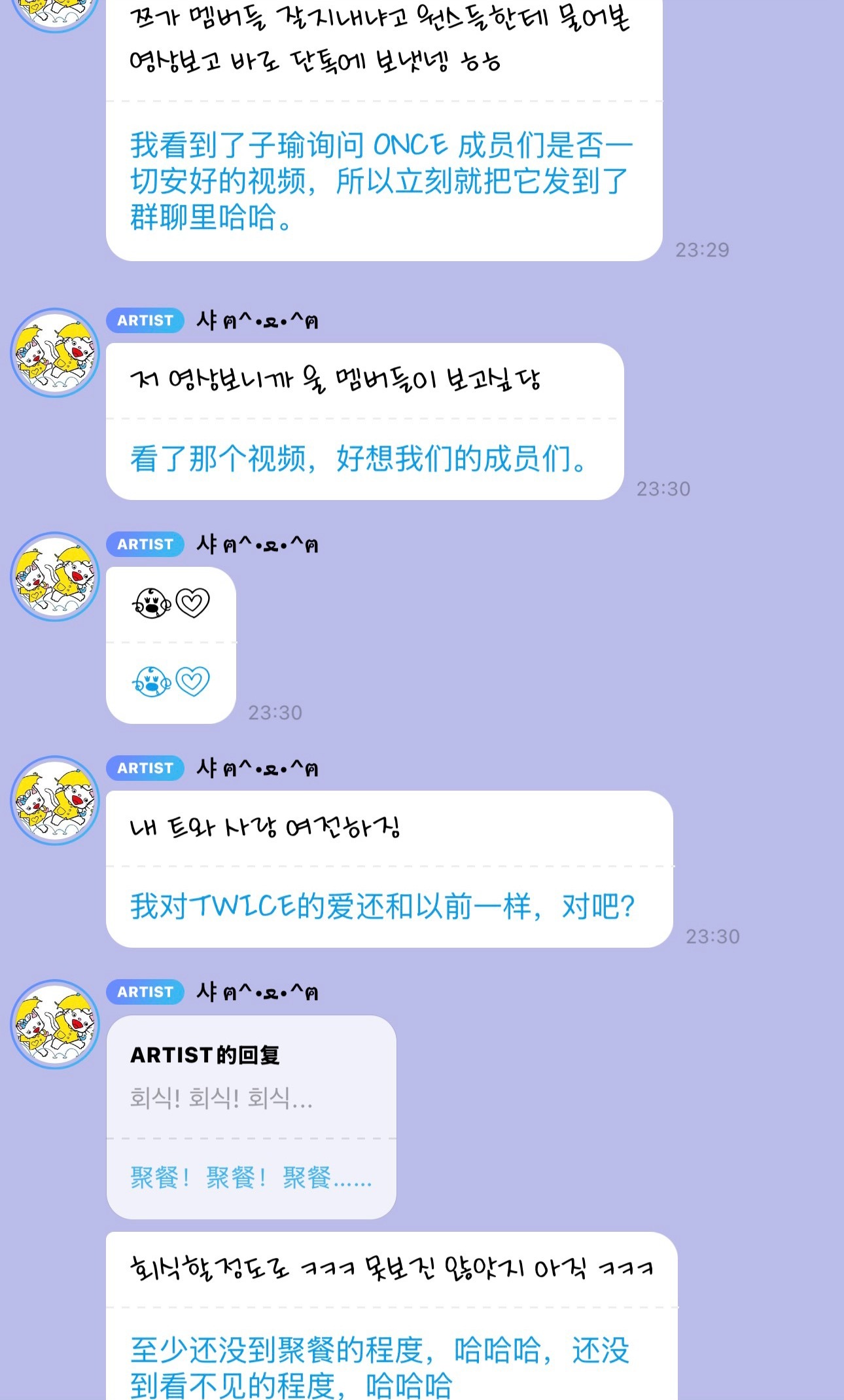 全世界最爱TWICE和ONCE的天使宝宝呀🥺 ​​​