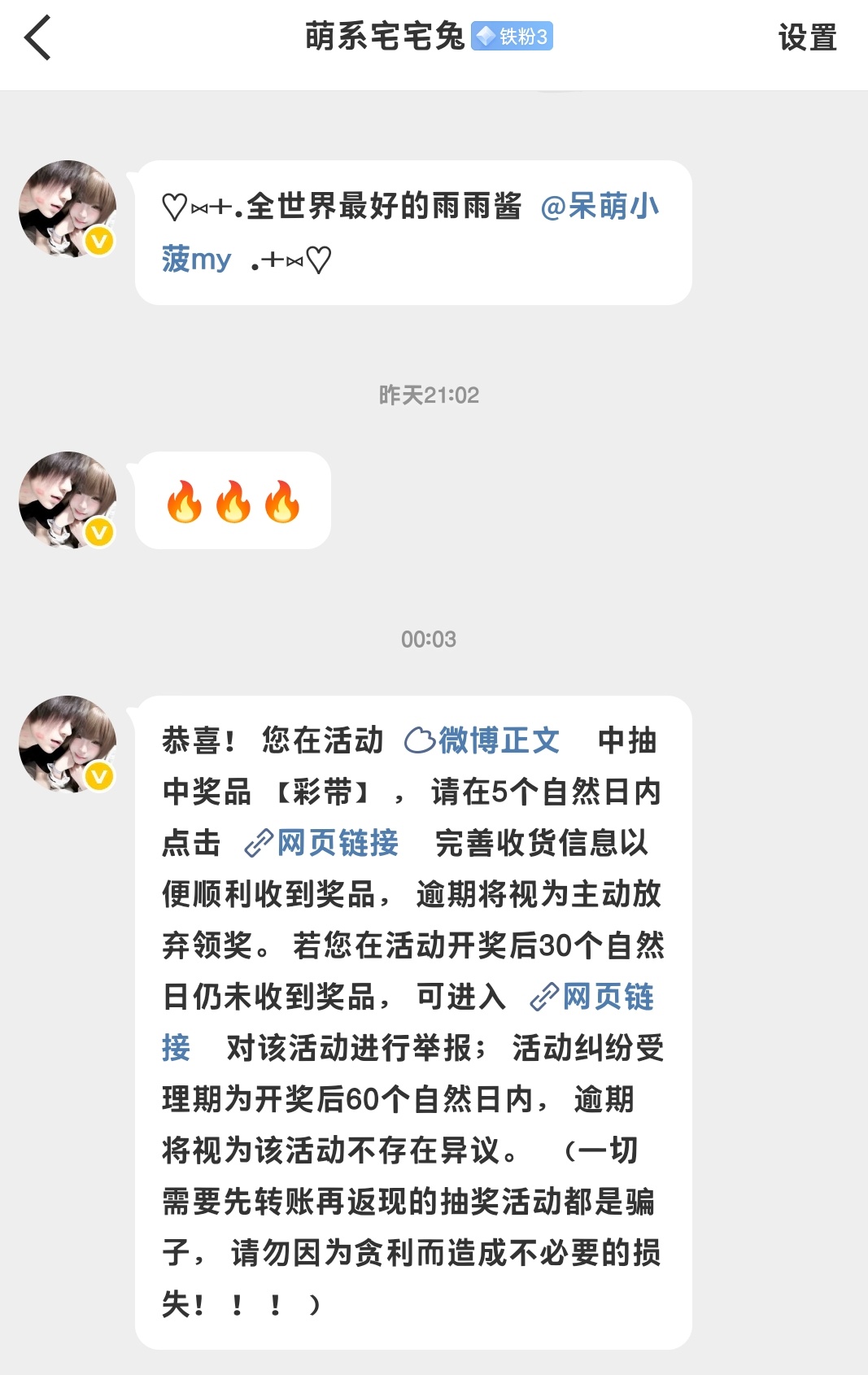 我靠！ 