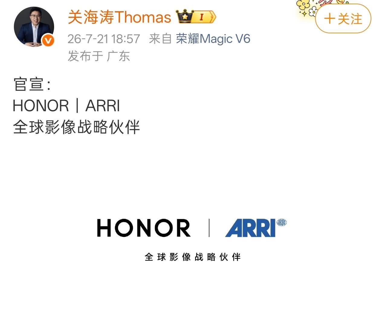 荣耀今日正式官宣，荣耀与顶级电影摄影机厂商阿莱 ARRI 成为全球影像战略伙伴。
