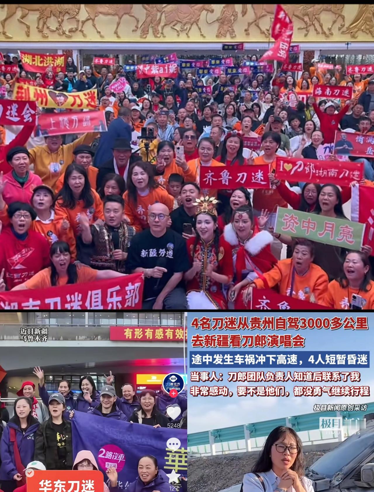 刀郎在乌鲁木齐开演唱会，你知道吧，那阵仗，啧啧，简直了，多少年没见过了，一下子全