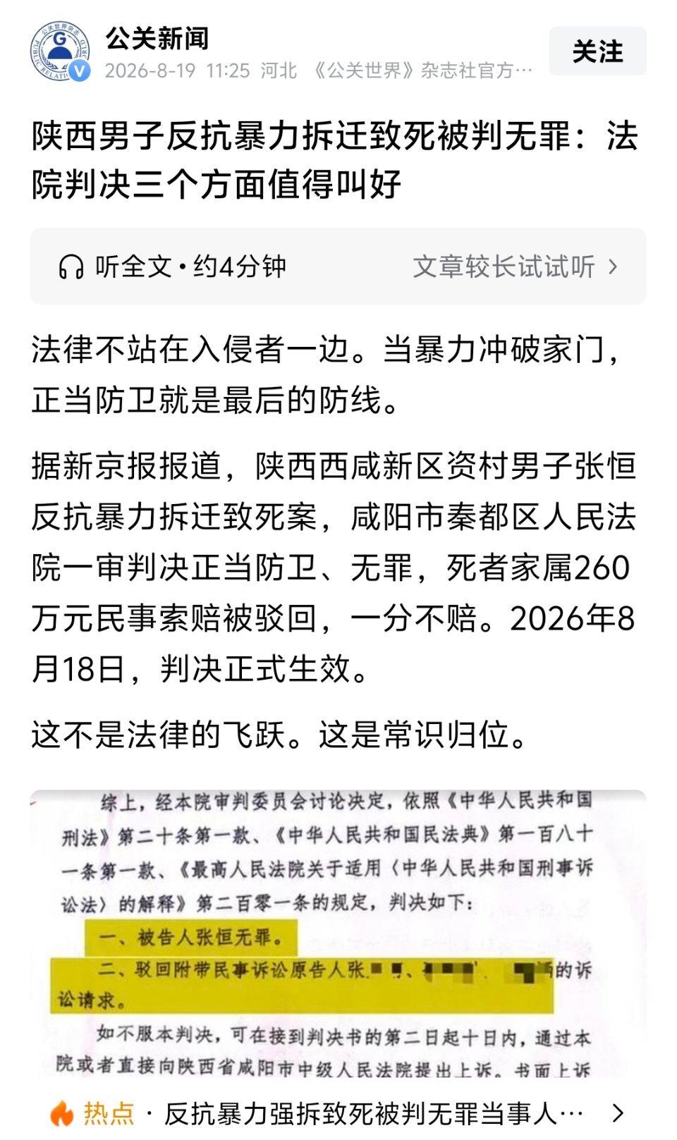 江苏暴力拆迁 刚才看到一条人间新闻！都值得看看！面对不法绑匪该怎么做！