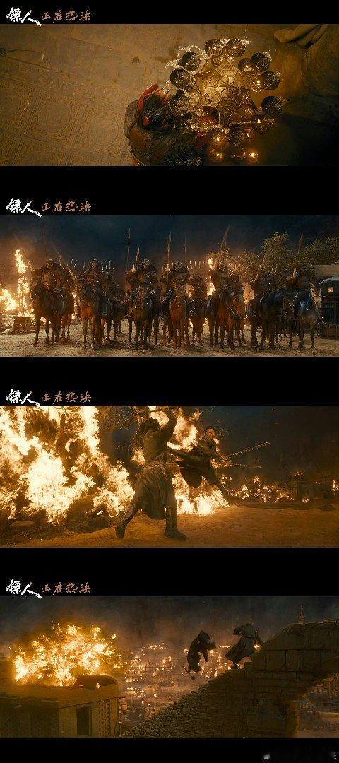 一分钟感受镖人中式美学 真心被《镖人》画面美哭！光影色彩构图全都在线，辽阔大漠配