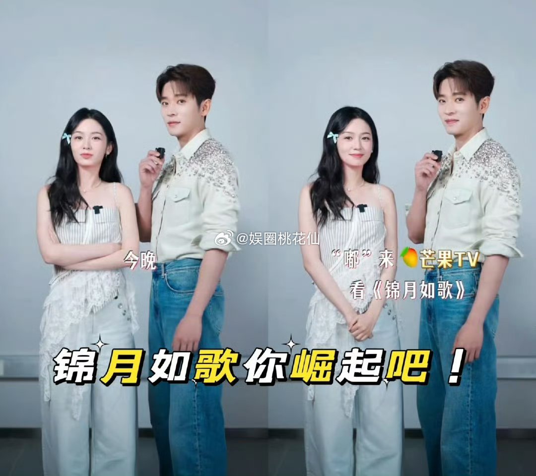 周也唱嘴巴嘟嘟召唤丞磊 周也和丞磊这波剧宣，简直让人惊掉下巴！周也唱《嘴巴嘟嘟》