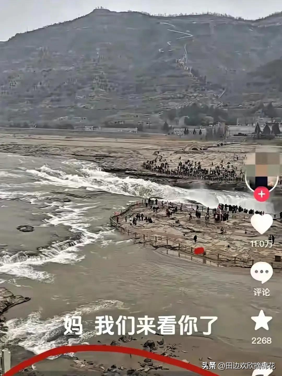 笑死我了，但笑完有点堵。
 
3月22日，壶口瀑布景区外，一个女的对着黄河开唱，