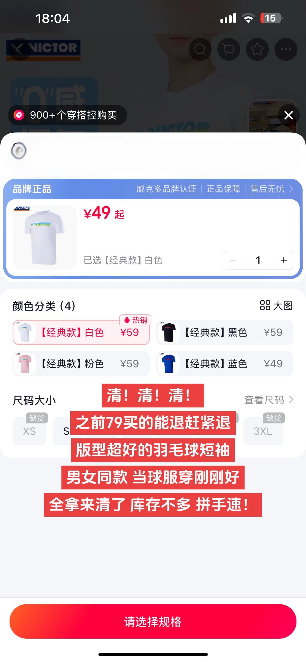 清！清！清！
之前79买的能退赶紧退
版型超好的羽毛球短袖
男女同款 当球服穿刚