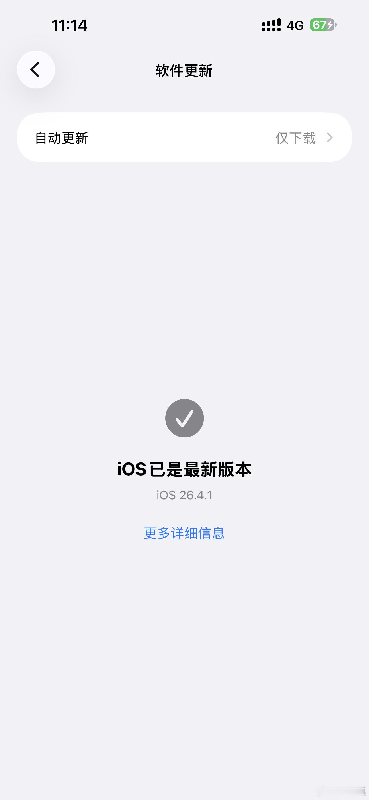 苹果官方发文提醒iOS26.4.1其实挺好用的，电池也比之前耐用了，为啥还有人不
