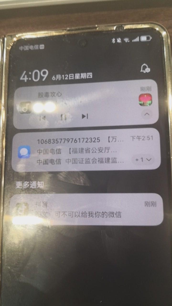 看看你们的手机弹窗。 ​​​