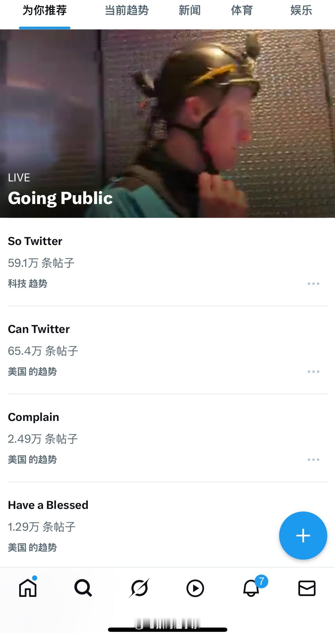 推特崩了真崩了吗？怎么有些又可以刷出来，有些时候就报错了，这下子马斯克的天都塌了