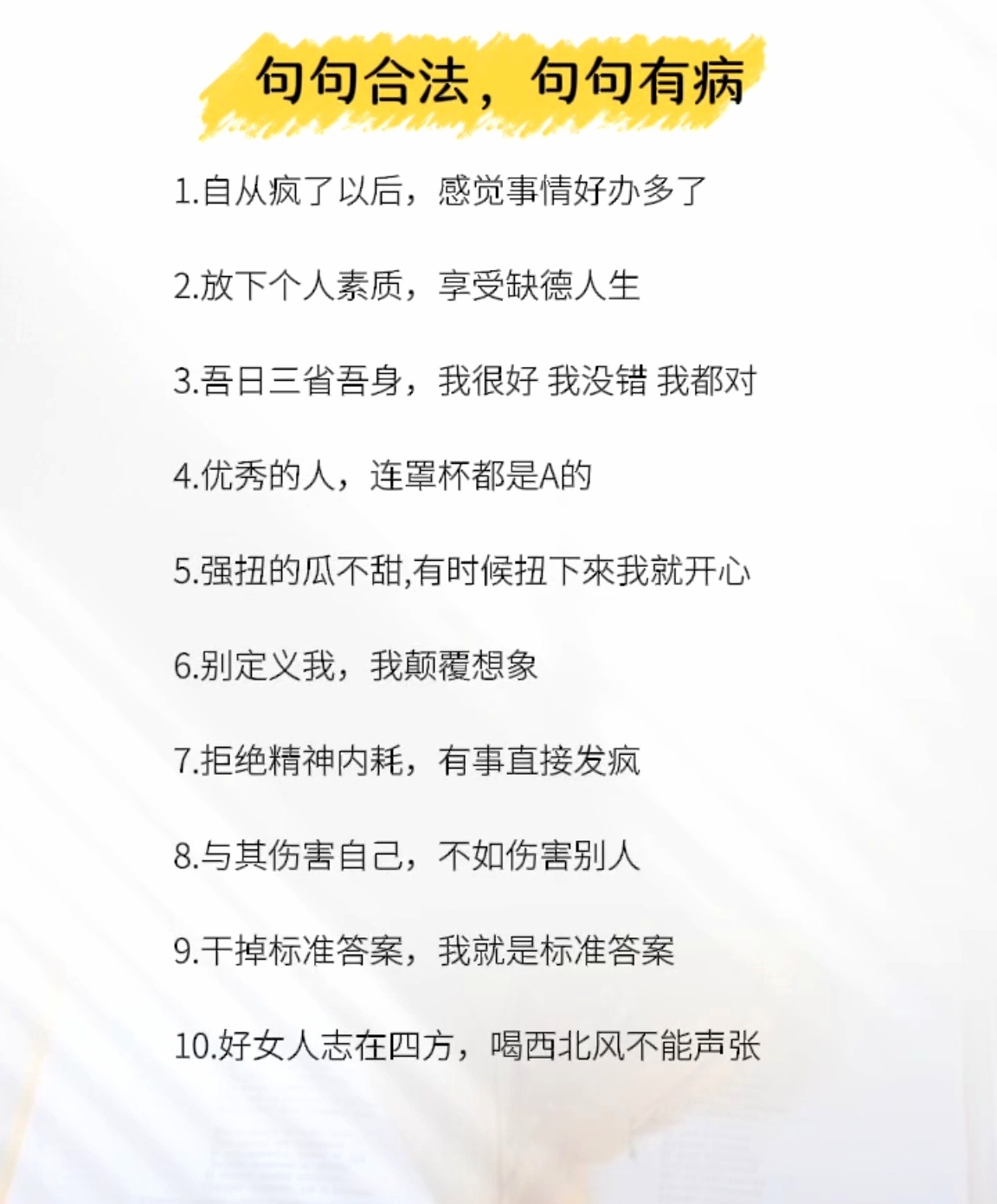 句句合法，句句有病 