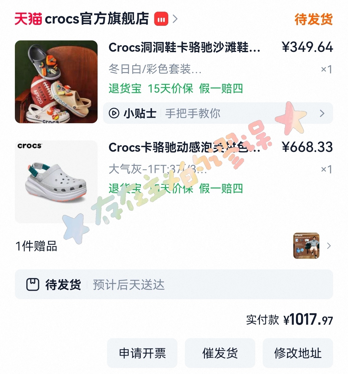 crocs全球品牌代言人樊振东恭喜樊振东成为crocs全球品牌代言人立马下单 支