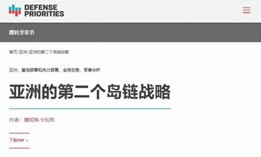 重磅风向突变！美国拟放弃第一岛链、明确不介入台海，台当局罕见全程失声
 
近期太