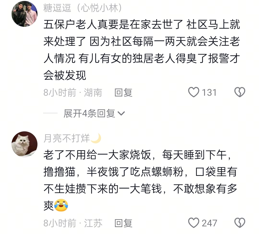 很爽了好吧，其实单身不仅是年轻时候爽，老了也爽。老了不用带孙辈，不用贴补孩子。现