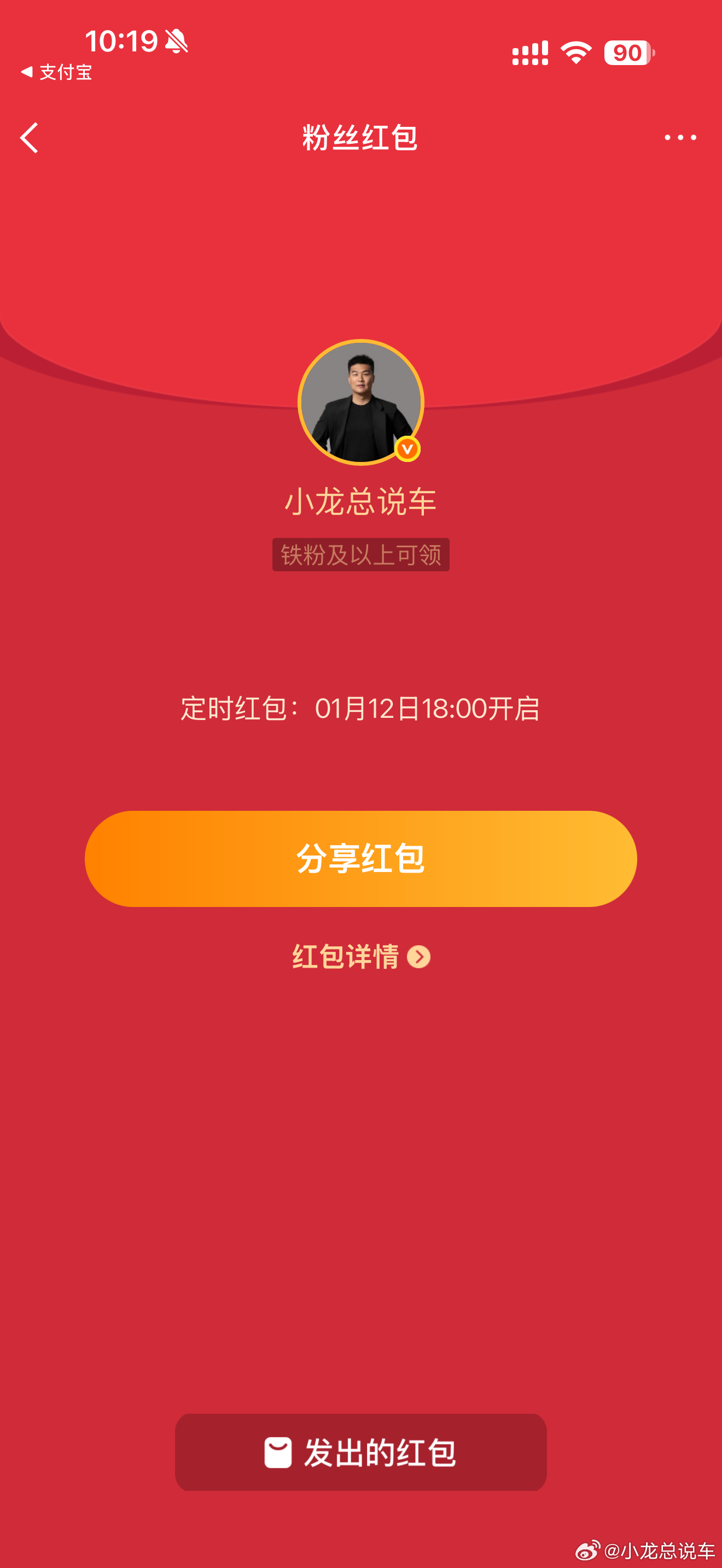 今天周一来个铁粉包18:00不见不散！ 