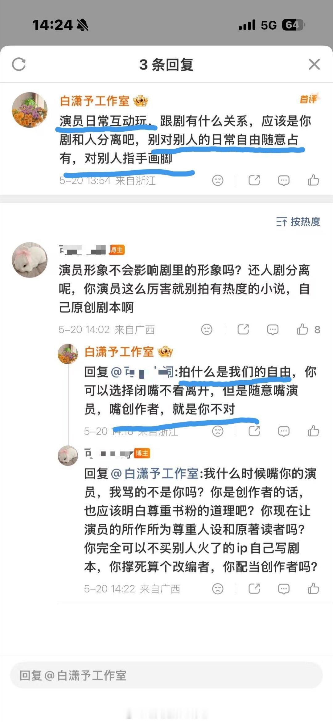 貌合神离 貌合神离因为今天主角520受男扮女装营业被原著粉麻辣了，然后这个貌合神