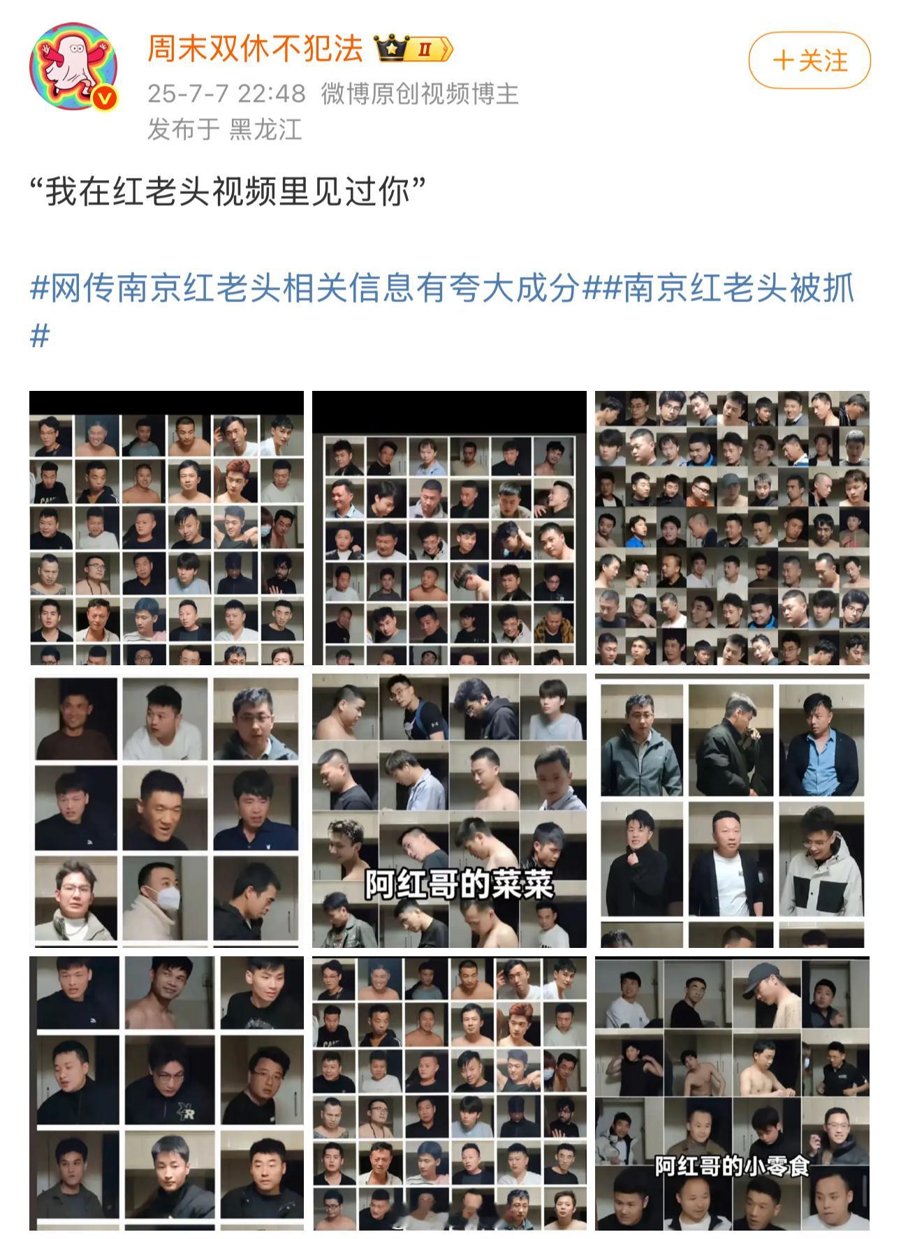 南京红老头被抓这个世界终究颠成了你想不到的样子，男扮女装的60岁老头和1600多