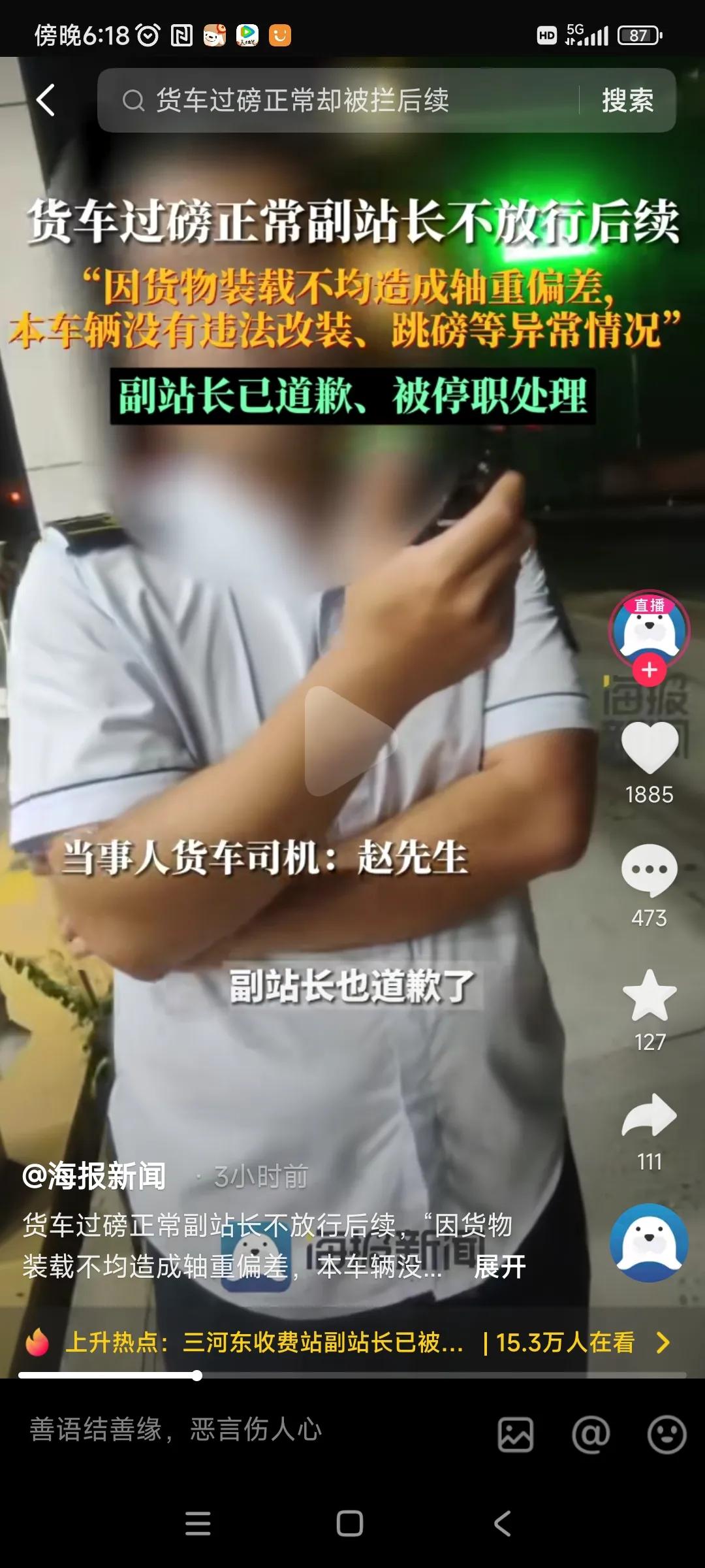 出了刁难老百姓的事件后，媒体第一时间去找老百姓的过错，又是反转又是污蔑老百姓作弊