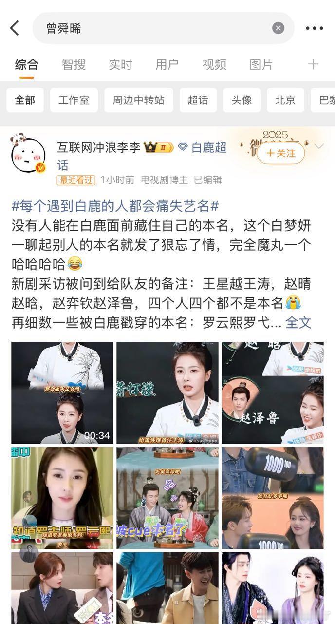 给🦌姐配个拐杖吧