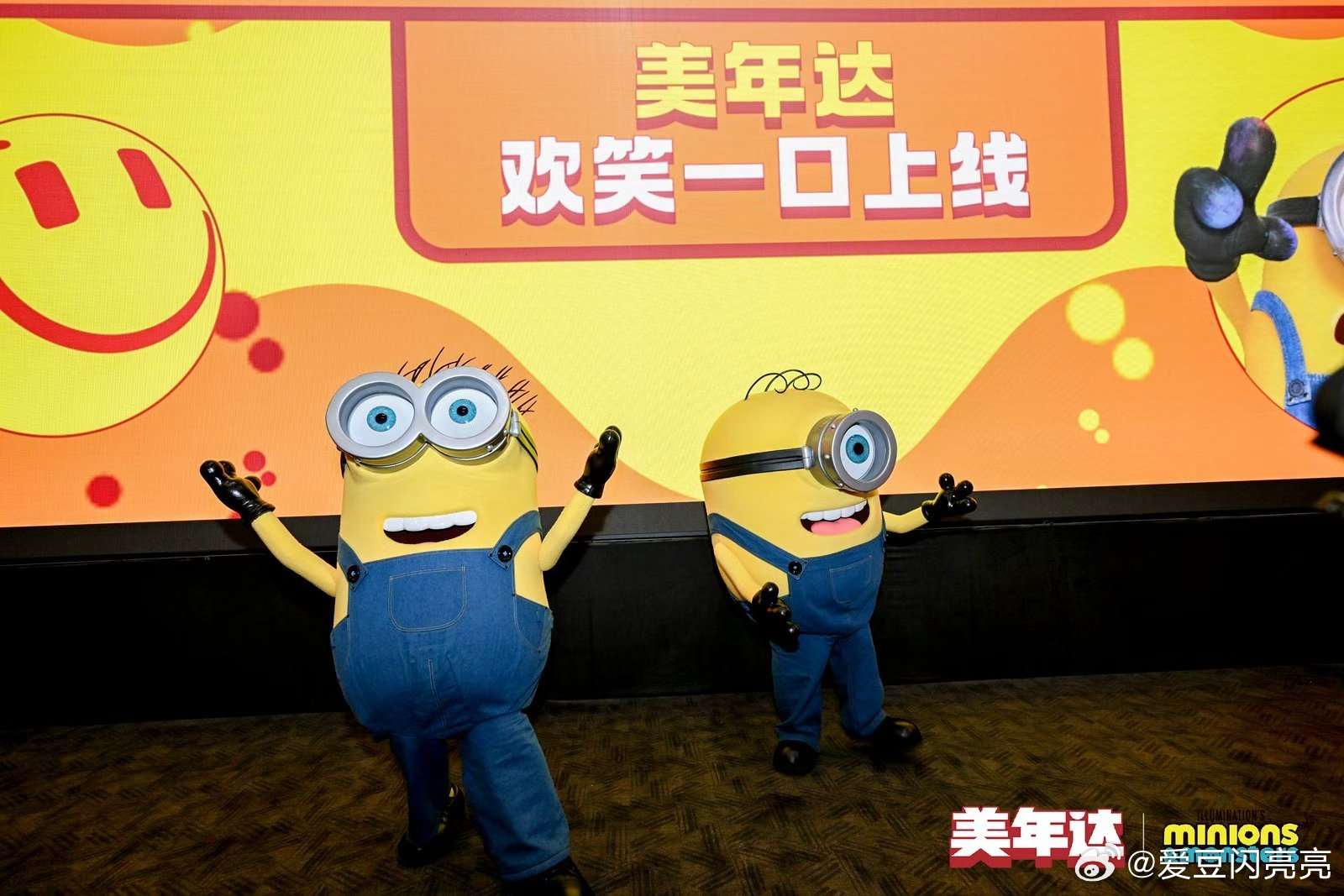 美年达小黄人官宣联动 这次联名让我真正感受到什么叫"跨界做到位了"！大气橙味、葡