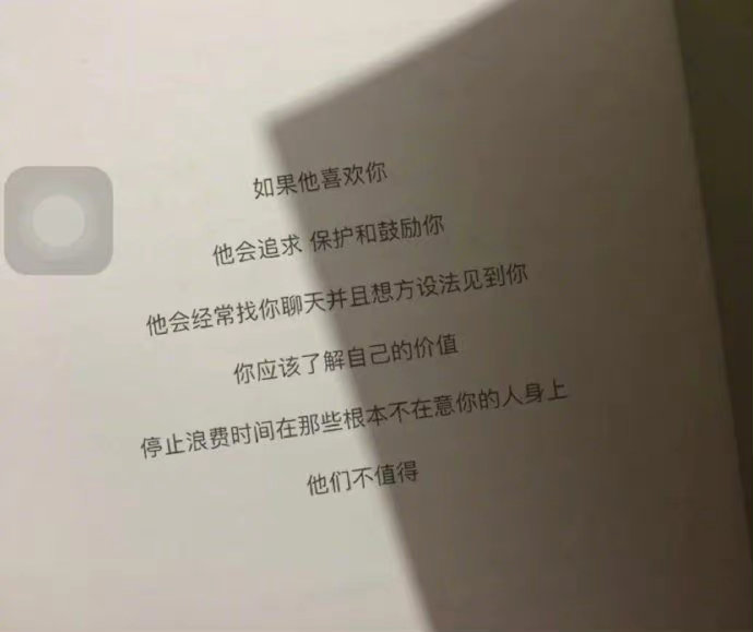 如果他喜欢你 他会追求 保护和鼓励你他会经常找你聊天并且想方设法见到你  