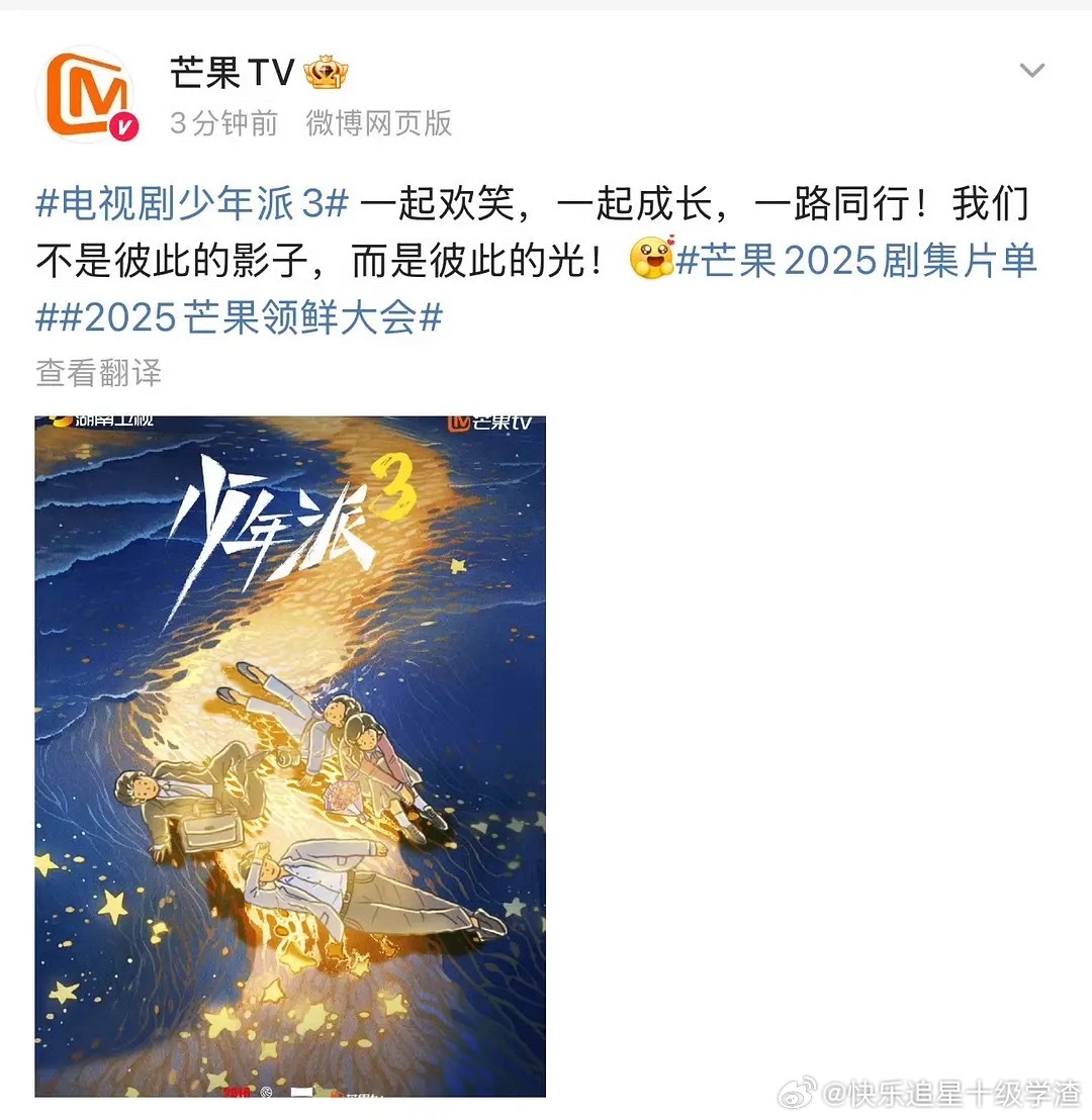 少年派3来了 赵今麦郭俊辰请三搭 ​​​