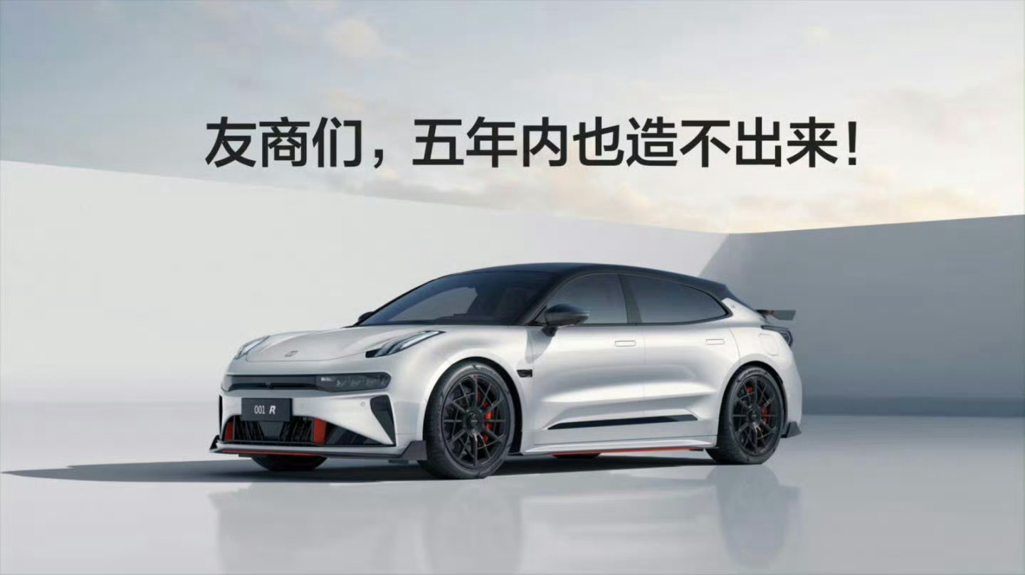今日份新知识已经get：“友商们五年内也造不出来”，前面的定语是“能赛道、能街道
