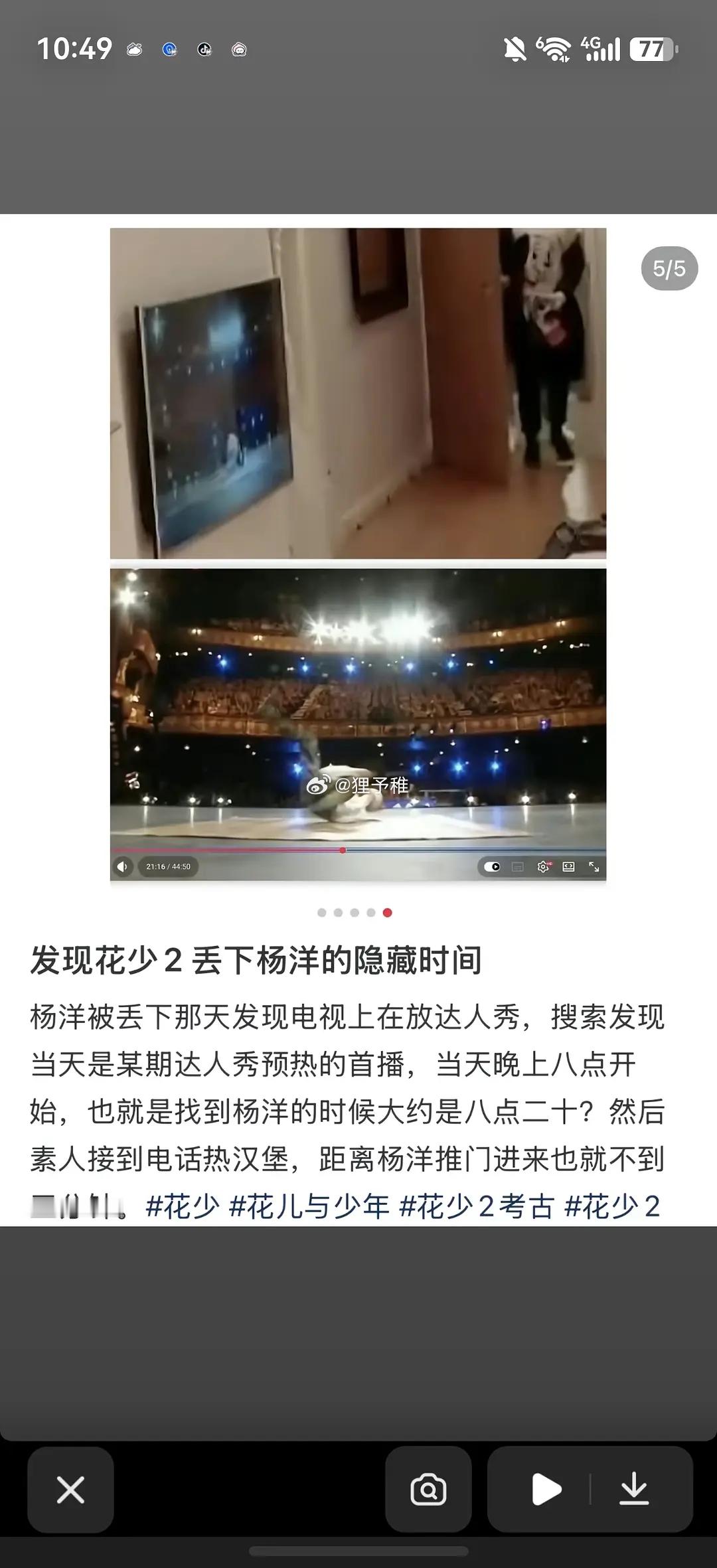 花少2新课件，jmz疑似一招害多贤。。。 ​​​