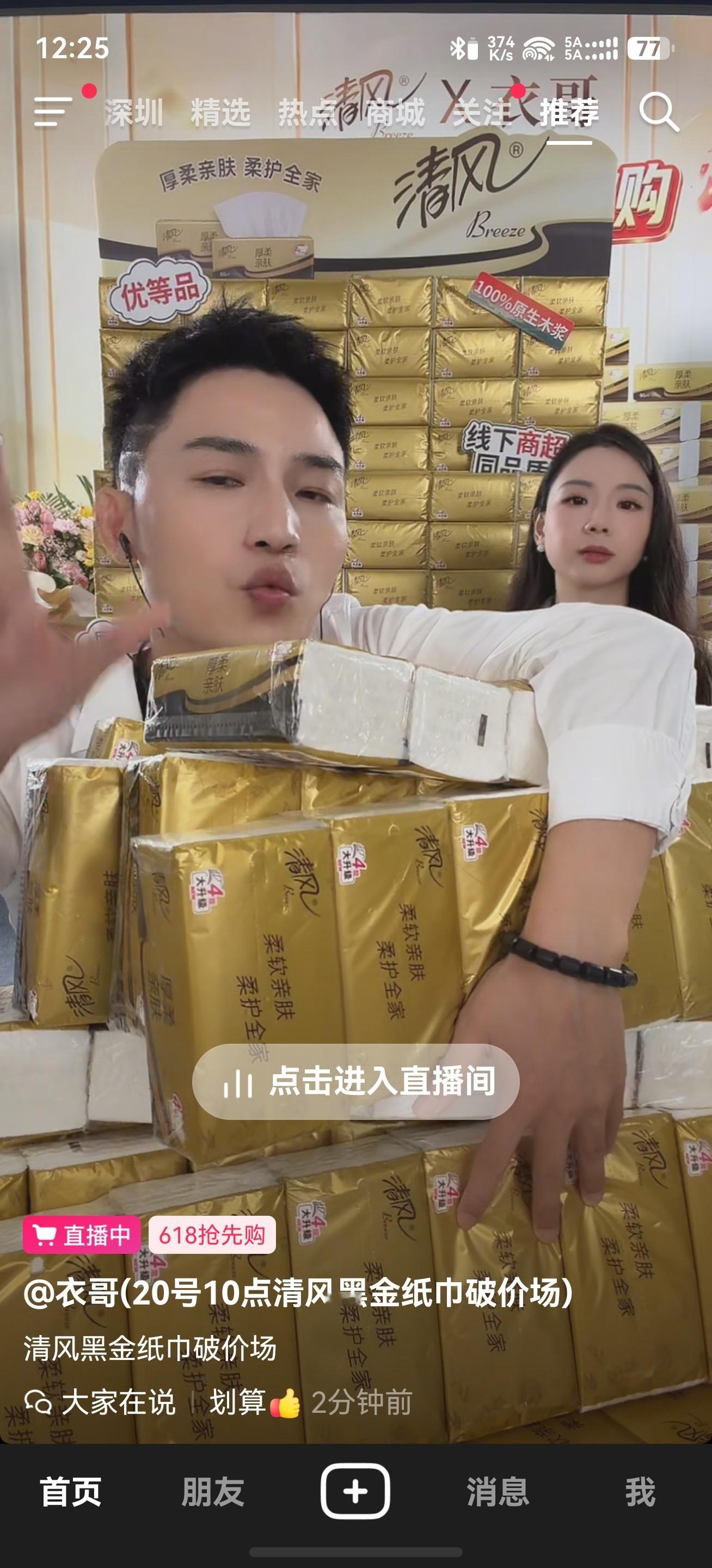 经常在抖音上刷到他的视频，大家有刷到过吗？ 